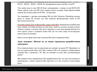 Сергей Кудряшов от имени Interface Control   2
 