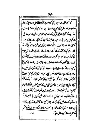 Masael wa Dalael - Ayatullah Syed Ali Naqi Naqvi Sahab t.s.
