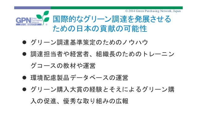 Gpp Status In Japan And Possible Contributions To International Proje