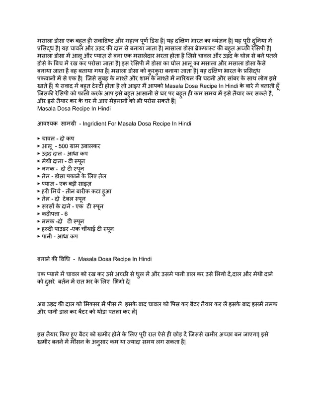 Masala Dosa Recipe In Hindi.pdf