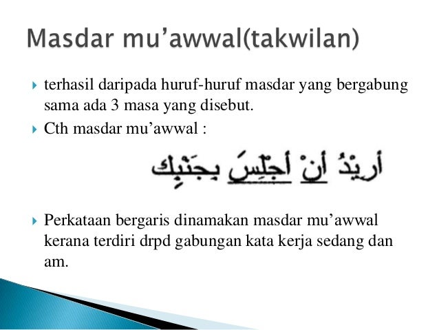 Masdar Dalam Bahasa Arab