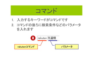 Mash up Award 3rd : StartCommand