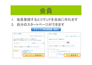 Mash up Award 3rd : StartCommand