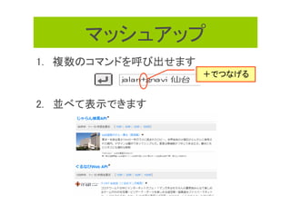 Mash up Award 3rd : StartCommand