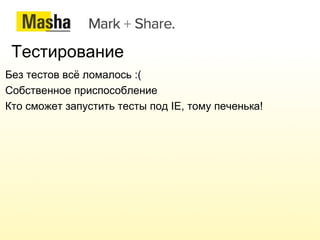 Как это работает Расширение/сужение выделения, исходя из границ слов/абзацев и знаков препинания:  
