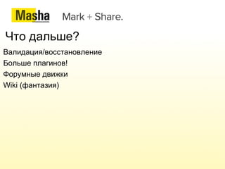 Итого: Выделяем 