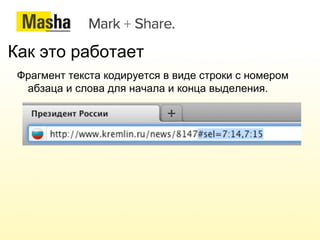 Получаем ссылку. 