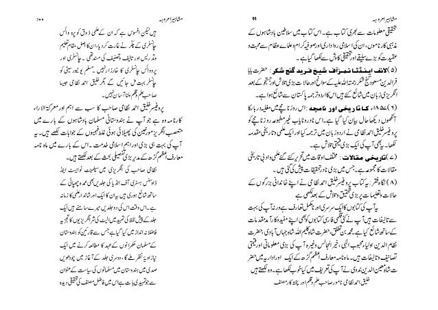 Famous Poets Of Amroha Shayar Of Amroha