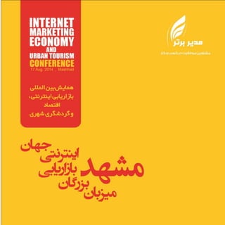 Mashhad Catalog