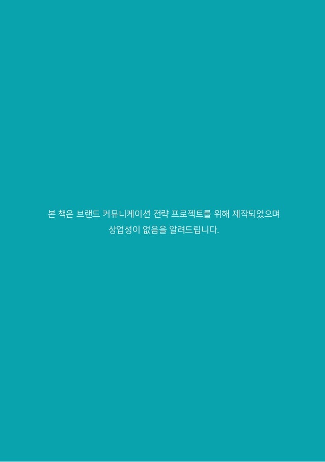 마시그래이(MASIGRAY) 브랜드북