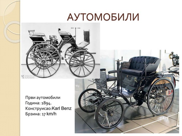 Masine spoljasnjeg transporta | PPT