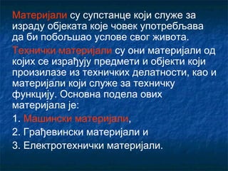 11.ČAS:Masinski materijali | PPT