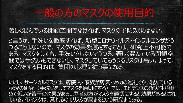 マスクの再利用と自作について 一般の方