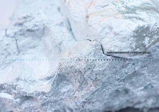 КОММУНИКАЦИОННАЯ СТРАТЕГИЯ БРЕНДА
 