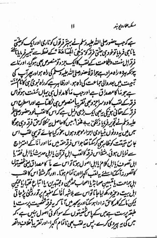 Maslak e ulama e deoband