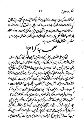 Maslak e ulama e deoband