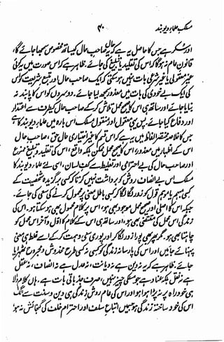 Maslak e ulama e deoband