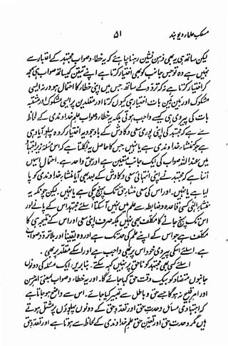 Maslak e ulama e deoband
