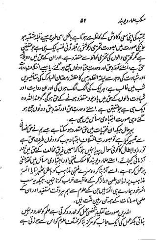 Maslak e ulama e deoband