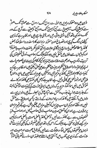 Maslak e ulama e deoband