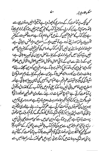 Maslak e ulama e deoband