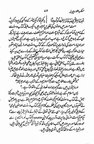 Maslak e ulama e deoband