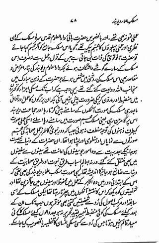 Maslak e ulama e deoband