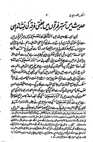 Maslak e ulama e deoband