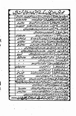 Maslak e ulama e deoband
