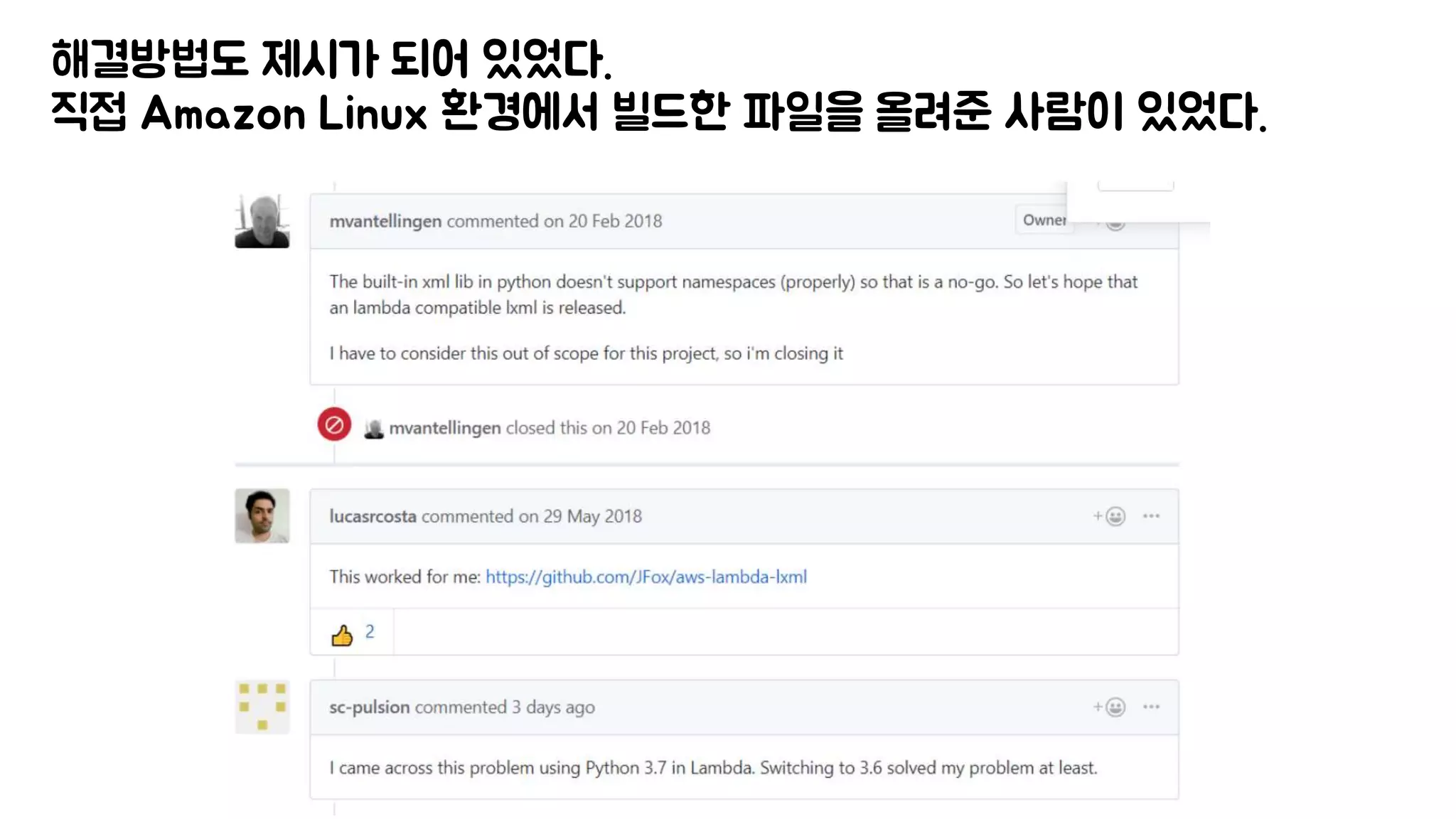해결방법도 제시가 되어 있었다.
직접 Amazon Linux 환경에서 빌드한 파일을 올려준 사람이 있었다.
 