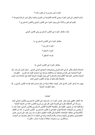 *                 .

*                                                    .

     *                                           .



                                        .



         1-                .

               *

               *

               *



          2-           .

É(                                          –-



                               ).

Ã
                   .




                                    )
 