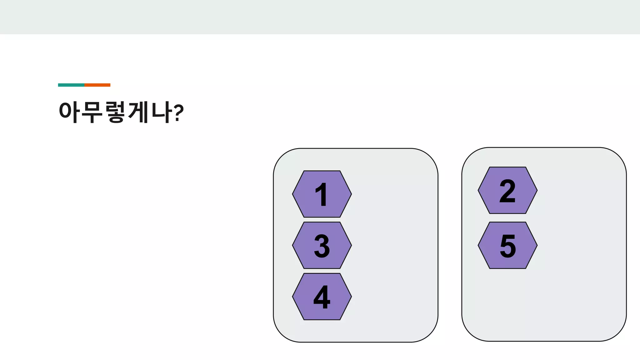 아무렇게나?
1 2
3
4
5
 