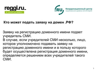 Создание
