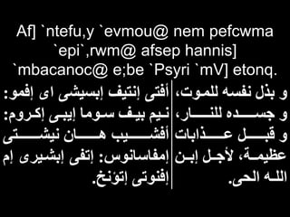 الذوكصولوجيات master.pptx