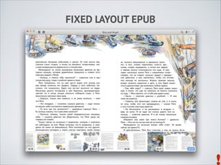 FIXED LAYOUT EPUB

!

 
