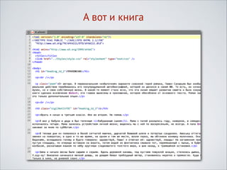 А вот и книга

 