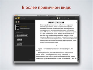 В более привычном виде:

 