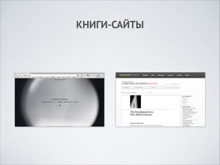 КНИГИ-САЙТЫ

 