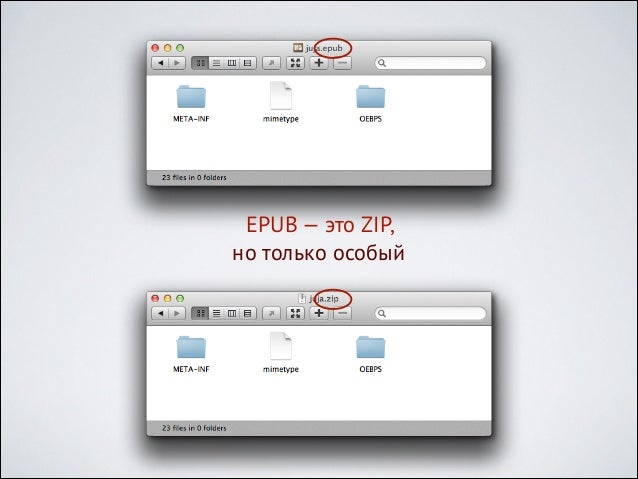 epub text databases and document management theory