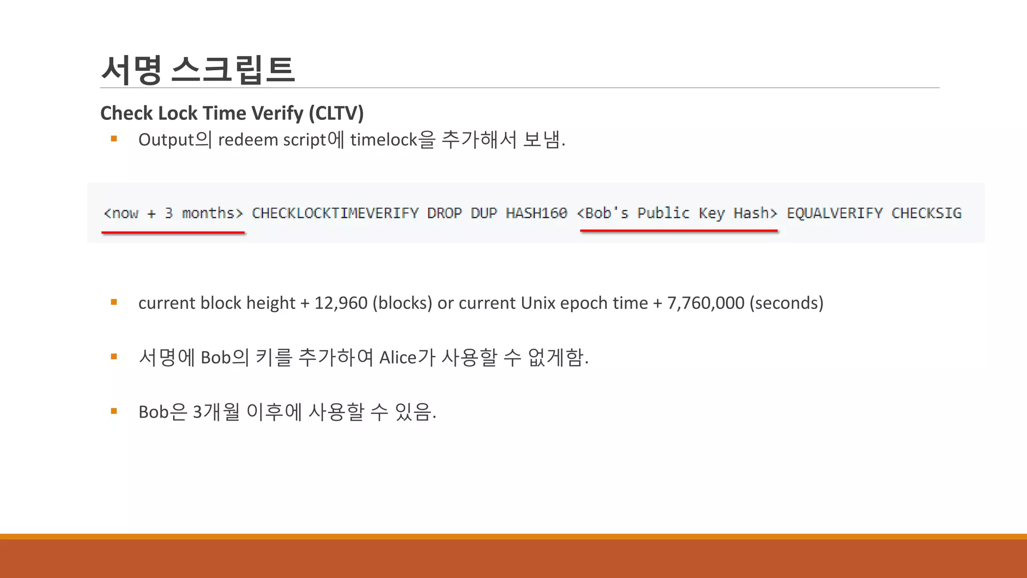 Mastering bitcoin chap7 | PDF