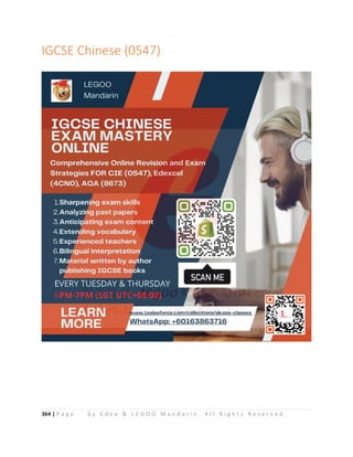 364 | P a g e b y E d e o  L E G O O M a n d a r i n . A l l R i g h t s R e s e r v e d .
IGCSE Chinese (0547)
 