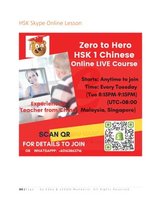 365 | P a g e b y E d e o  L E G O O M a n d a r i n . A l l R i g h t s R e s e r v e d .
HSK Skype Online Lesson
 