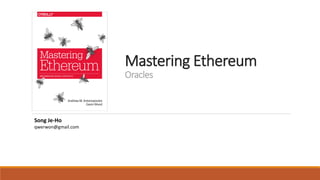 Mastering Ethereum
Oracles
Song Je-Ho
qwerwon@gmail.com
 