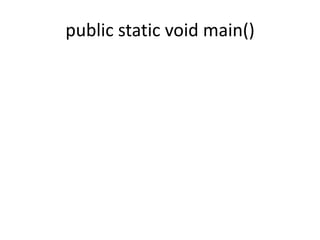 public static void main()
 