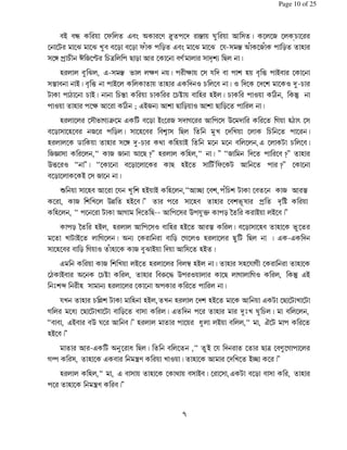 / @ %8 ' F < % & % ! = $ % %+ % RC %
% % %] %] %* %* 8Q * ' F %] %] %9 $ ! <Q %+Q * .
$%K C- „ +%… C 2 * % % 0 $ l 6 2
. ] ' $ ! ? -? %$ 9 . l ; / % %
$e / l ; /% . ' 1 C % 1 % % % % 1 C
4 % C / CU! C %CT . ./ C 1 4 UV
1 . %? % 4 J '/+ 6 2 * 1 2 *%
. % %$S ,6 % ' %* /F% + $ ,% %$ )% % , .4 I %$
%* $ %.% +% * $ %.% a $ 2 % % C % %
. % 5 . $%K C 3 . / % % % ' % C %
+W $ % AA + + < %2NBB . . AA BB AA+ % % NBB .
);% 1 AA BB AA% % %* % % 2 ./% $ 0 8% % NBB % %
%* % % / %$ + %
L $ %. % %9 ./ / .% AA G2 % Q C % % + e
% + % )j ./% BB % $ %. . % > l T
.% AA % % , % 2 %$ ) 9; * O / /% BB
* O ./ . %$1 . ./% e %* $ %. . % %
% /% ,% < 6 % * %,% 1 . % 2 2 ' '
$ %.% * , 1 Q . % + ] / $% ./
' + /% . % g ./ . $.%9 ,- % . %
%4 / <% %CT . M%k ) 1 %2 , ,1 UV '/
m # -. $ 6 . % % % < %
9 . C • . ./ . % ./% % ' %2 % %
, %D6 %2 % % *% $ ' % . m = C %
AA '/ ) =% BB . % D / AA }% %
./% BB
' < % D 2 % AA / %9 % 2 % %, %
,d $ . % ' U† 1 . % % % /G2 % BB
. . AA ' $ . % % 3 $ / % %$ ' %* $ .
% . % U† BB
‡
Page 10 of 25
 