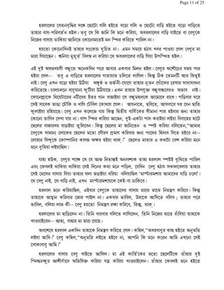 . % % l k $%K %2 % , ./% %* , 1 %2 % * ./% %* *%
. $ 0 ./ %$ + % <D % * 9 /% % %
%+ $ 5 % % % % / 3 %
. % % % / . $F% C = C ' $ % .4 I 1 %, %
, %2 L .> 0 g %$ <D % * , ) 3 ./
'/ / <$ $- @% <% % ' ./ % <% S%C $
./ %, ' *% . % 9 C % , UV 4 % 2/
/ % ' %* ./ ) 4 <Kˆ 1 +0 - %9 %, . > %,Q %8 % $ D6$ D
% %2 C C % 8 ) 4 %2 ' . ) 9; @ @% 1 < /
%8 % , %8 3% % -% / , + / %$ @ . % % % % * =%
%$/ $ % 7 %CS 1 , % % 3 %, % 2 % $ % = %9 2
8 / . %2 % ' % %+ 9 UV t - 0% $- ./ + 6 .
% % , % 9 3 %2 / ' $ / / %. . %
%2% + * / % UV %2% + % 1 T % AA
% % $ 6 % % %2% % %,S + 6 %$ .$ % ./%
% . $i % % : ,+ <? ./ 3 R BB %2% 1 ' 3 % %
% ] / 2
9 . .) % %? %$ %9 + U!/ < 6 . . T/ ]%
' F% / 3 3 %$/ % 3 % * %9 % .4 I $ % .
%$/ % %$ $ , . , +* / D 2 A % * C% B
%$ % / %$ * / ' % % / 5 %
. % 2 '/ % % . % $ %] %] U† % UV
. % .a %+ / ' ). % $% J . %
- % . % U† ? % UV 3 R
. % 2 *% % ,% %+ . % Q D . %
1 /% . 2 %,%2
< % % . ' . % U† % %, . AA<D 2 ./% <
/ $ BB % . AA< /% ./% % % ' % %$/
% 2 BB
. % $ % /% $ '/ 0% % %2% % Q . /
‰C? - 0 % < ; 9 Š 1 /% Q . % / % ./%
Page 11 of 25
 