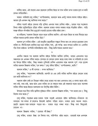 , . '/ %$ ' %2% % %8 /. 9 . +
% % 2
< . $ / % . AA % + ' $ $ 9 /% ./%
/ ' + @ $ 3 %2 BB
% ./% %$ = * ' $ % / J . % $F%?%
/ + *, *% C * $ . . $ + %2 Q * / . , *
$ ! , % Q / .>% 0 %D6/ %C % . ./ %,
.% AA. ). % %] %] 5 $ '/ %$ ). , %2 %
% % )%4 BB
. C . '/ l.- %2% % $ U!a + 6 %$ % % % + % D
-=0 m a $ %8 % % . A $R '/ 90U! % 5 '
Q C / 2 % UV $ 6 . B
‹
' $@6 . $ ./% 8 $ % . ' =%
<@ % % ' + $ %2 %$ % %9 % % % %2 . ?6 / %$ % D
. ) % ) 4 9 / UV + ( / % '%$%i$ ,%@ > 0 =% %
. +W $ AA% BB % ) 4 AA BB
. . AA ' - 6 $ 2 BB
% . AA<% ? $ 2 %9 ' % $ ./% %8% .
% + BB
X ./ %$/ %9 U† / %,%2 . ' 1 % ' $ %$ /
/ . / + .4 I ' %$ %9 $@6 $ '/ <@ =% %D6 <% ?
$ %2 /. % . % ) R ,c ./ ) 4
) % =% , +a /+% $ . +_ $ AA$ % % N 2
% %2NBB
% . * L % . %? %* / ' %=% ./ $ %2 Q . %$
I$% I$ } %$% z / % / * 3 % . %C% <% %$
%2 % %2% $%K . % *% . . %* n % UV 2% /
% %]
. +W $ AA % - /G2 BB
% . . /G2 %$ 9 ./ %$ . / $%K ' $%K
Page 12 of 25
 