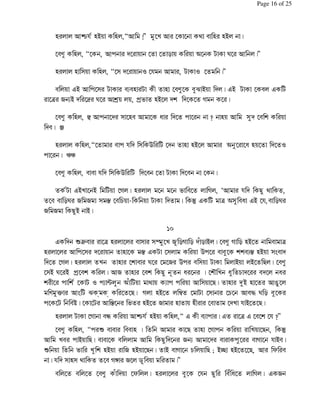 . `C90 ./ . AA HBB % % % 3 . ./
% . AA% % % % * <% =% BB
. . $ . AA%$ % 1 %9 1 % BB
'/ %$ 6 . - . % % ] / '/ % '
% + 6/ %& =% ./% % % , %
% . • % $ %. % D % % N . $ %
_
. . AA% 9 $ ) % . ./% < % %D . % % 1
% ||
% . 9 $ ) % % % %
0 '/ % / %, . % % % , A 9 2 3
% *= + + $ ! % C UV ' <$ D '/ %9 *=
+ + 2/ /
Ž
' L  % . % $ $: % + *, * Q * / % , * ./%
. % %$ % . % ! ' %$ ) % % 6 ! ./ $F
% %, . . % =% % %+ ) $ / /% 2 %
%$/ =% / % + . % 2 > D % % S D C % % D
-% 0 % 1 6 [ <Q 3 6 $ %2 . / . % 7%
; F ] R R % %2 , ./% g % %$ %C% k = * %
% % T % % !% ./% + . .- % % 9 /% %2
. %, @ `C90 ./ . AA ' - 6 ' % ' % % %9NBB
% . AA L . %2 . %, %2 UV
/ 2 % 2 % + 6 % % , % 9 /
L ./ + ./ %2 / , % C 2J /G2 ./% %%2 8
9 $ .$ 3 % ,K +% 5 BB
% % % Q %8 . % % %9 2 Q D% , ' +
Page 16 of 25
 