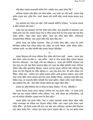 , * ./% C * .6 z 6 , %$/% %D6 'Z / BB
%$ % , * ./% 6 , / $ % . %C = * F % $ !
6 %, %D6 $ 0 . %$/ 6 , / / %$%8 %D6
% . % % D / Mk %P - 0 % AA +, g %
./ % % ? M BB
. % % . % 0 % % %$ . % '
% / . % % 3 . %4 . . $%K $%K -%C
$ , * P% % +a %= * <D- ./ ) 4
,6 $ % C -%3 %D6 % % / , * < l 6 ./ %,
. . =% $ <% ? D C $ . . '
-=0 a $ %8 , % , % , ' ' 3 % % ,
% Z >% 0/ , ./ 3 i ./ % . $i % ) 4 2
% . $i % C 3 % -%C %$/ =% / . <% %
% = ./ b% c % % 0 * ./% . % )GCb%
% %2 J 3 2/ T L 9 /% %2 % %$/ < 0T Pb% $%K
$%K % C j .- < F ./% $ + Lu y $> CZ % 0 %
8Q * . ./ %i ./% %2 . % % % 5 %CT % %2 UV
. , 2% / b . ./% %2 ' $ Cz %# - ' 7 0
2Q * * %, C %C % . % ' !> <@ .4 I '
. 1 ) 4 $ %# + %4 % / %2 . % $ ! - = %
+ %,%2 %$ * * ) 4 % / % +a = *% % C % + %2
= / $ / / 8b% 9 / + 6 ! ./% ./%
. D/ 8 $ Q . = ./% .% AA - ) 4 2$NBB
. % 3% K % + 6 =% % .
/ % % . % - 0 .% AA '/ b c % % 2 /
%9 ) % C 2$ % % b 36 ./% BB
. . $ =% % 1 % % 3% Z% % . $i ./% .
6 ‚ @ + 6 ) R%9 , % , .4 I . % D* $
) 4 / % % 3 > 6 % ./ b % % %2 3% Z / $i %
, % %+ % 2 * . % > 6 3% > 6 < ./ l3 3%
Page 18 of 25
 