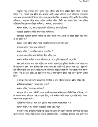 2? % . %C > 6 l T% C % C . ) 4 $ .
. AA % 6 ! ./% % ' ' 3 % 1 BB %$ * *
=% %D6 % / ./% + @ + .% ) $
*% 8 d,% % S& . $ 0 %K < $ * Mk + ) 3
3 3 % 5 % ,% AA. . BB
. . AA ' % / . ./ ' 9 1 BB
% S%& %$/ % / $ + % ,%
%$ % $ + = . AA ' / . ./% , *
1 9 /% BB
. ./% . AA + $ , *% 9 1 ./% BB
% . AA % 9 /% BB
. . AA %$ % % % BB
% 3 * . ) / -%C C %,
. % , A' 3 . % ' %9 C % % - %+% B
.4 I %$/ ,. 3 % * %$ 3 '% % / , 2 % ./ %9
1 %, 6 , % % . %D6 LD F = * % . %. % $R%
C $Q 3 ; l % <% - ,. %2 . . + <%
% UV '1 % C '1 % % ' 6 , 9 ? . =% 3 % ? .
% <D % %$/ C 4 1 6 , / . = ./% . ./
+W $ % AA % 3 9 1 BB
. . AA<D *% BB
./% .4 I < 0T % ' ! % ] %, 3 % }
%9 . L %2 % % % / L < D 2 % U! / .
% % % / %$
+W $ % AA + % % 8b% 9 1 ./% NBB
. . AA BB / * * . ./ *
<D * % S 2 >% 0/ > ./% % %, $ %CS % , -% M b%
+ * %2 UV . + ( / % . * )I$% $%K ' %9
Page 20 of 25
 